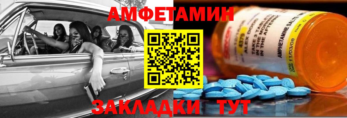 АМФЕТАМИН VHQ Гуково