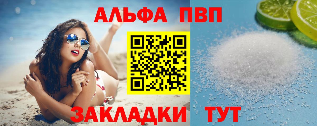 А ПВП мука Гуково