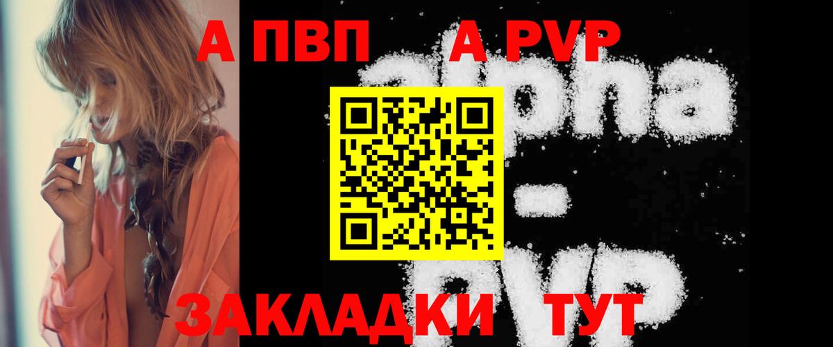Альфа ПВП крисы CK  Alpha PVP СК  APVP  Вход с VPN  Гуково 