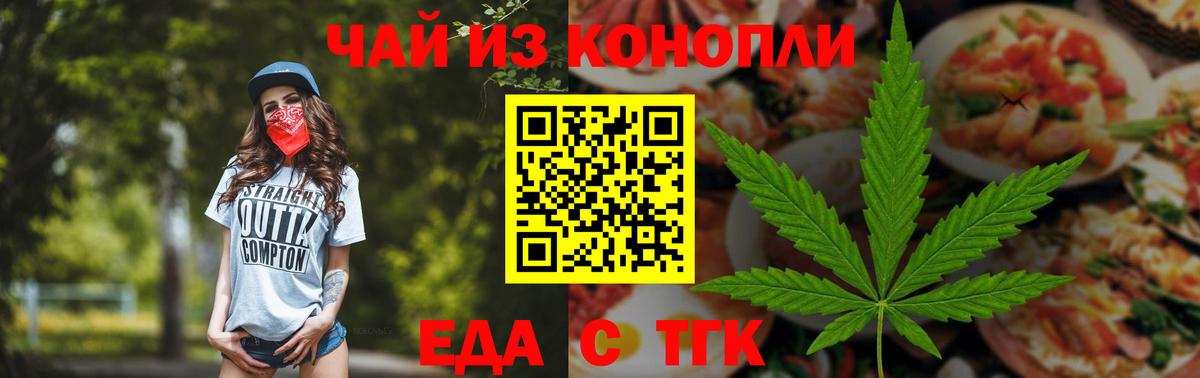Canna-Cookies марихуана  Вход с VPN  Гуково 