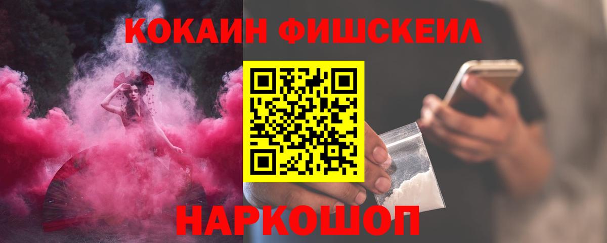 купить наркотики сайты  COCAIN Боливия  Вход с VPN  Гуково  КОКАИН FishScale 