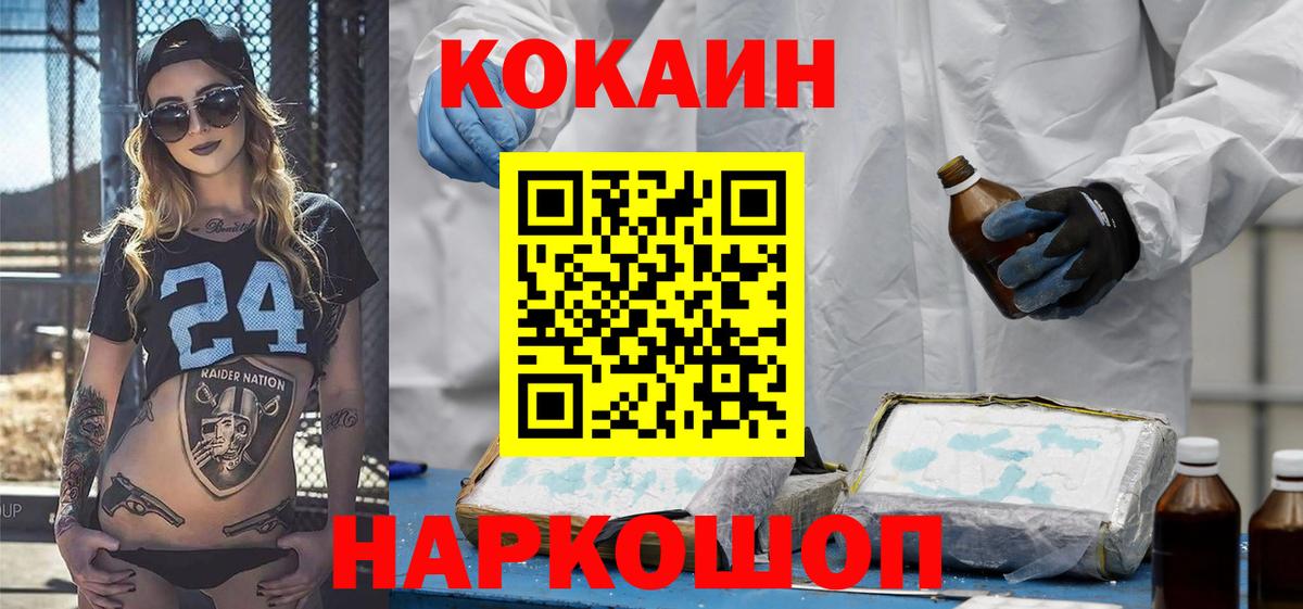 COCAIN 98% Гуково