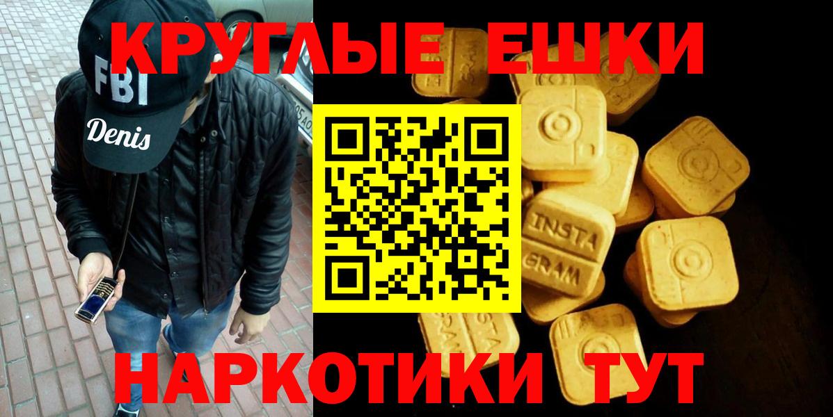 Экстази 300 mg Гуково