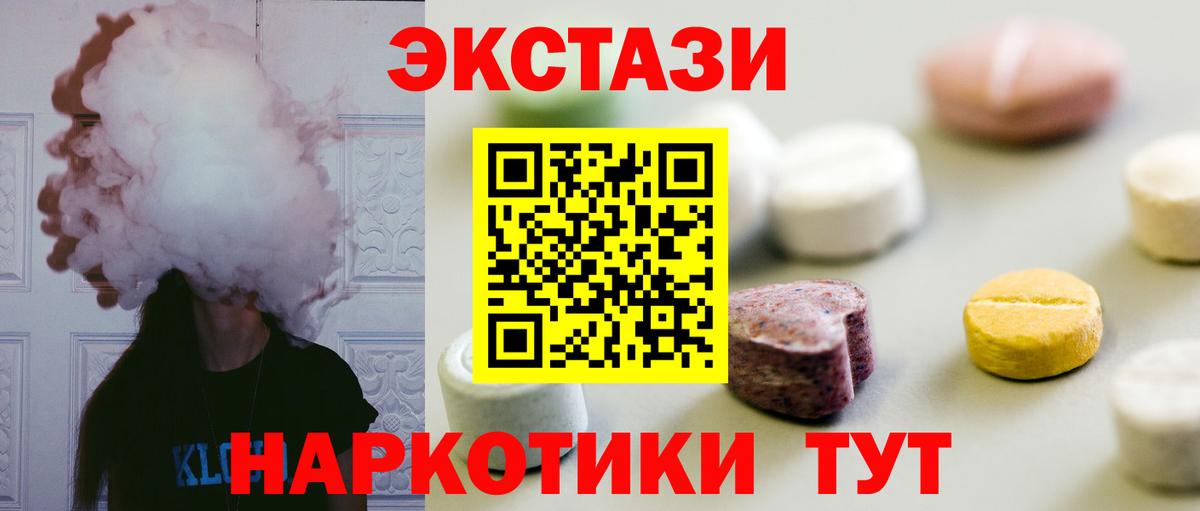 Гуково  ЭКСТАЗИ 99%  Вход с VPN  Экстази  Ecstasy mix 