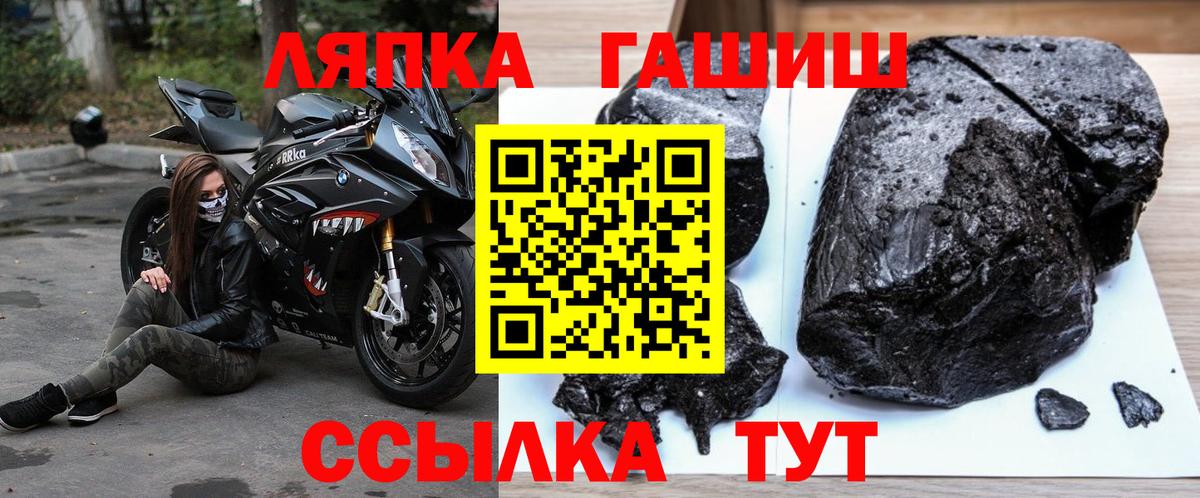 ГАШ  где можно купить наркотик  Вход с VPN  Гуково  Гашиш Ice-O-Lator  ГАШИШ убойный 
