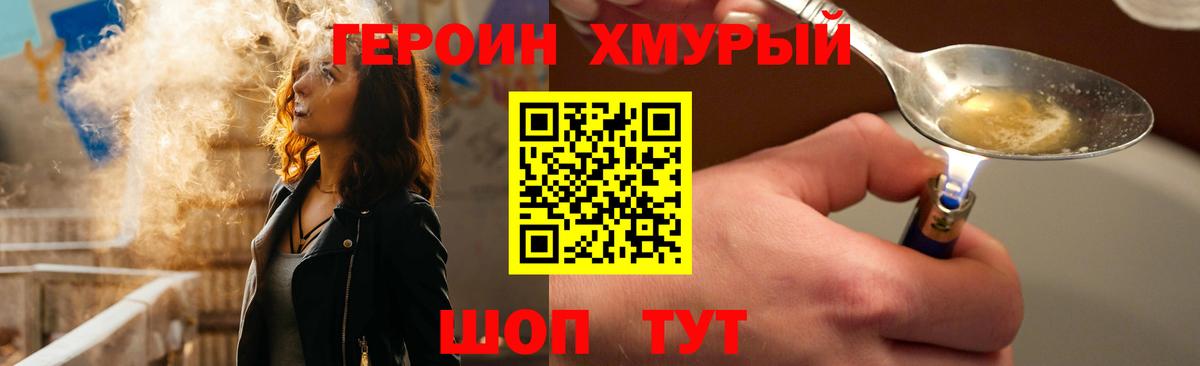 Гуково  Героин Афган  Вход с VPN 