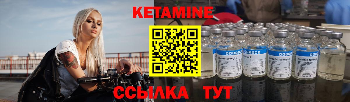 КЕТАМИН VHQ  Вход с VPN  Гуково 