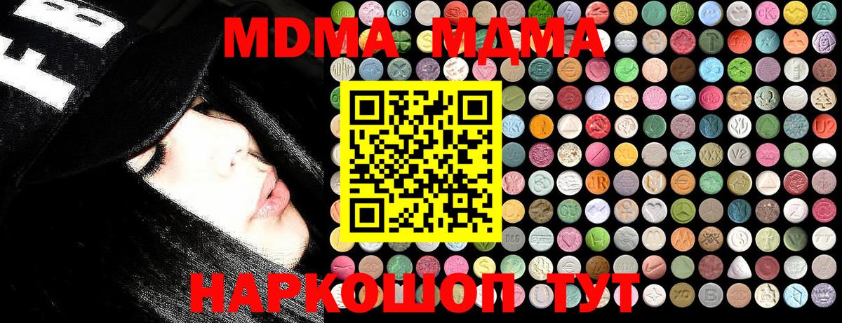 MDMA VHQ Гуково