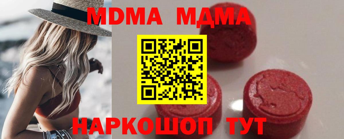 MDMA VHQ  МДМА кристаллы  Гуково  Вход с VPN 