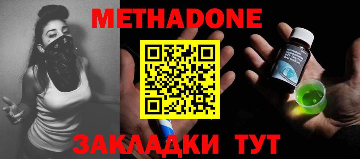 МЕТАДОН белоснежный  МЕТАДОН мёд  Гуково  Вход с VPN 