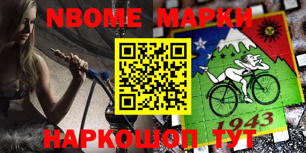 Гуково  Марки 25I-NBOMe 1,8мг  Вход с VPN 
