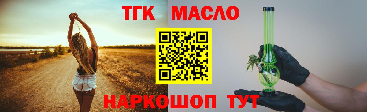 ТГК Wax Гуково